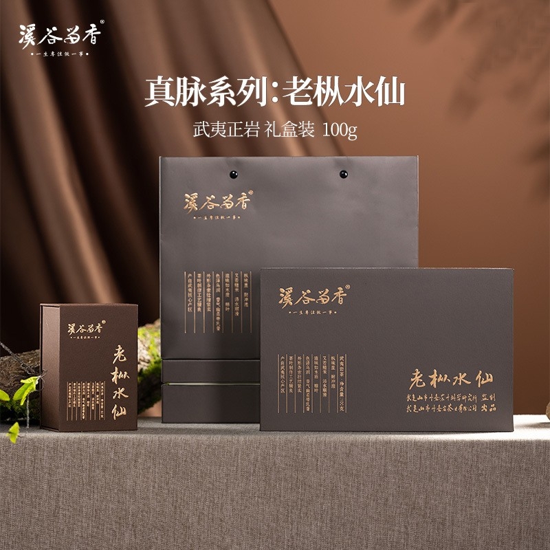 武夷山市 溪谷留香-老丛水仙100g（10g*10泡）