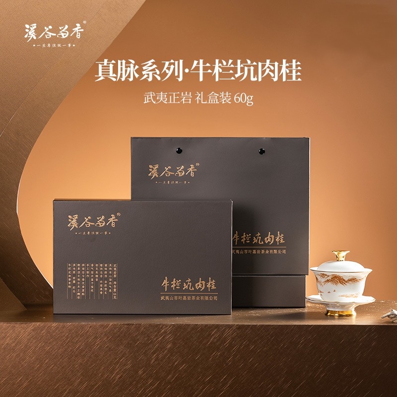 武夷山市 溪谷留香-牛栏坑肉桂60g（10g*6泡）