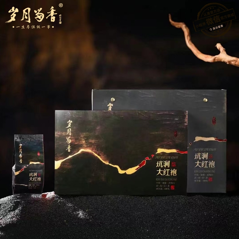武夷山市 岁月留香-坑涧大红袍100g（10g*10泡）