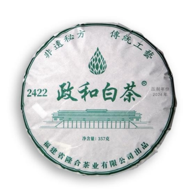 政和县 隆合茶业2422二级白牡丹白茶饼357g
