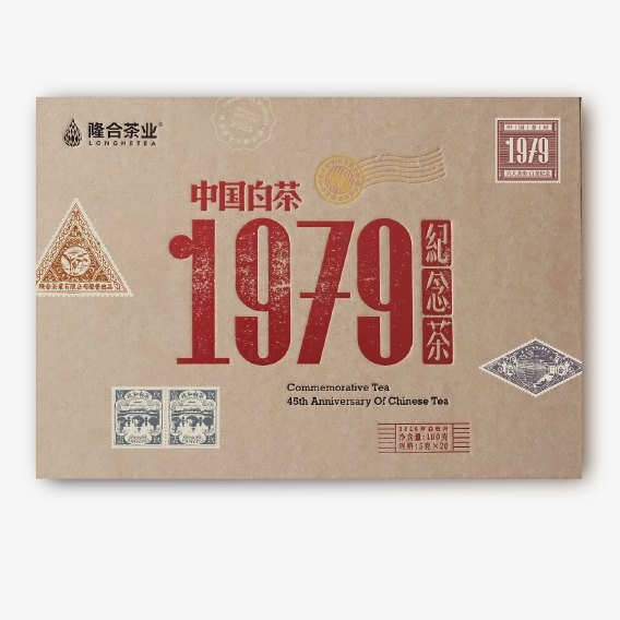 政和县 隆合茶业2016年1979白牡丹45周年纪念茶100g